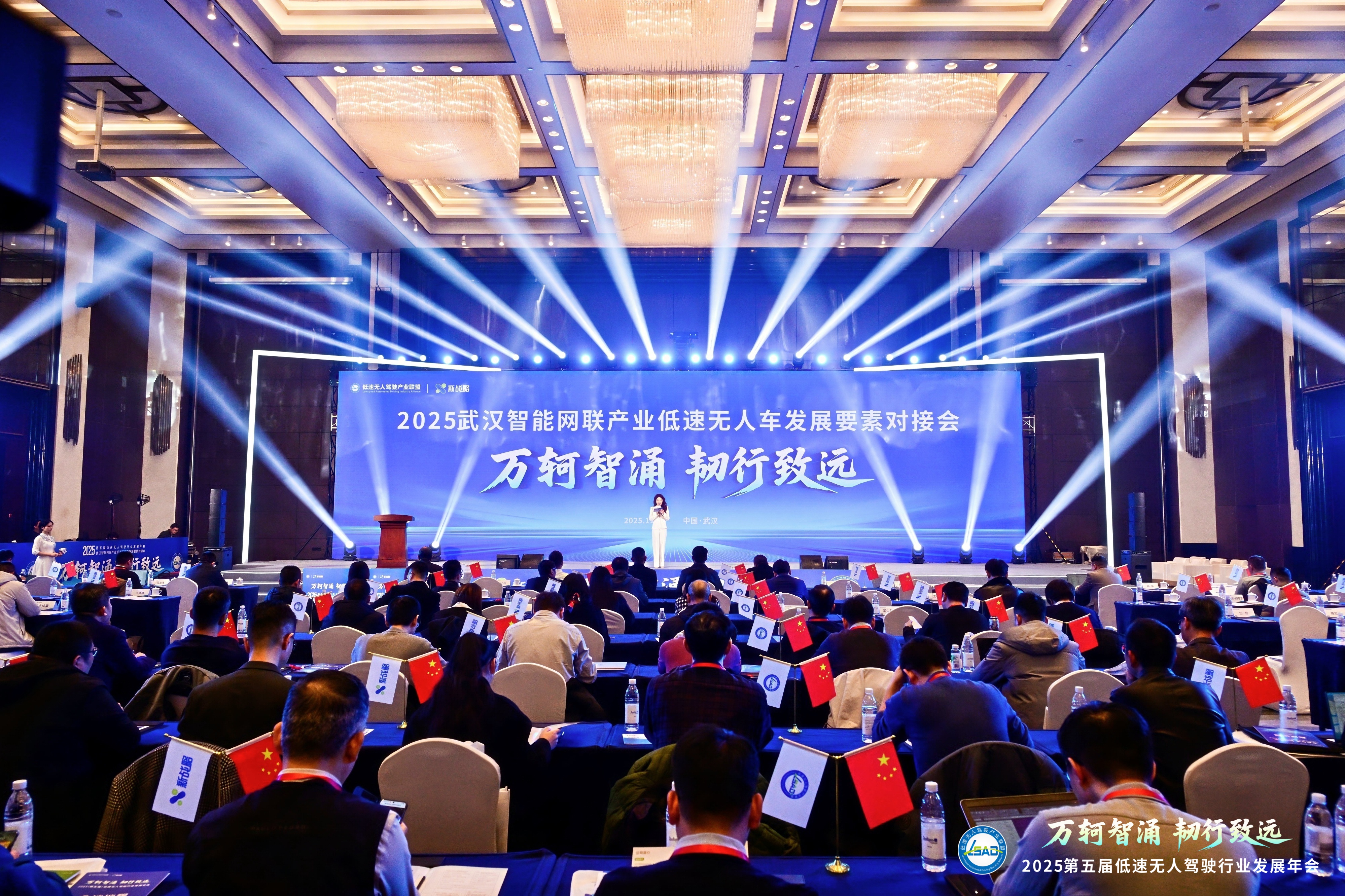 榮膺“商業(yè)應(yīng)用標(biāo)桿獎(jiǎng)”！賽特智能閃耀第五屆低速無人駕駛行業(yè)發(fā)展年會(huì)